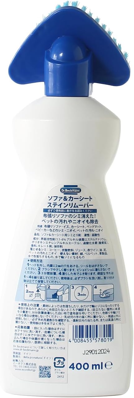 Dr. Beckmann Upholstery Stain Remover Liquid, 400Ml|Removes Even Stubborn Stains And Odours From Sofa, Couch, Car Seats, Office Chairs, Mattresses & More|With Applicator Brush|Sofa Cleaner