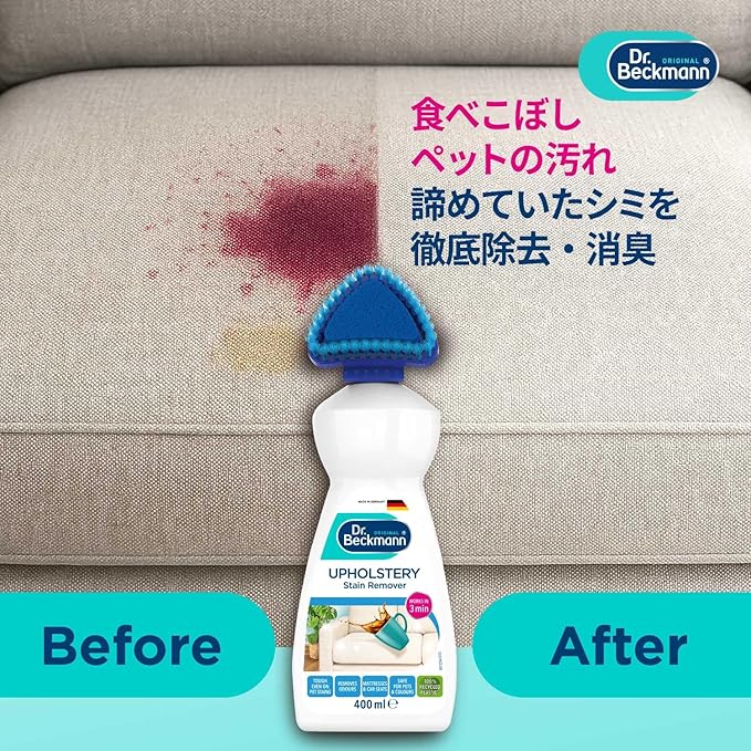 Dr. Beckmann Upholstery Stain Remover Liquid, 400Ml|Removes Even Stubborn Stains And Odours From Sofa, Couch, Car Seats, Office Chairs, Mattresses & More|With Applicator Brush|Sofa Cleaner